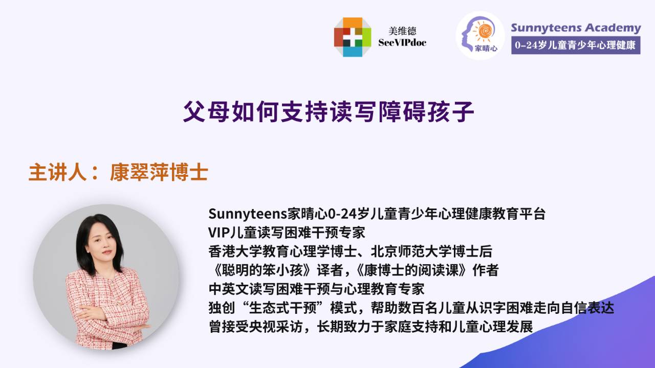 父母如何支持读写障碍的孩子