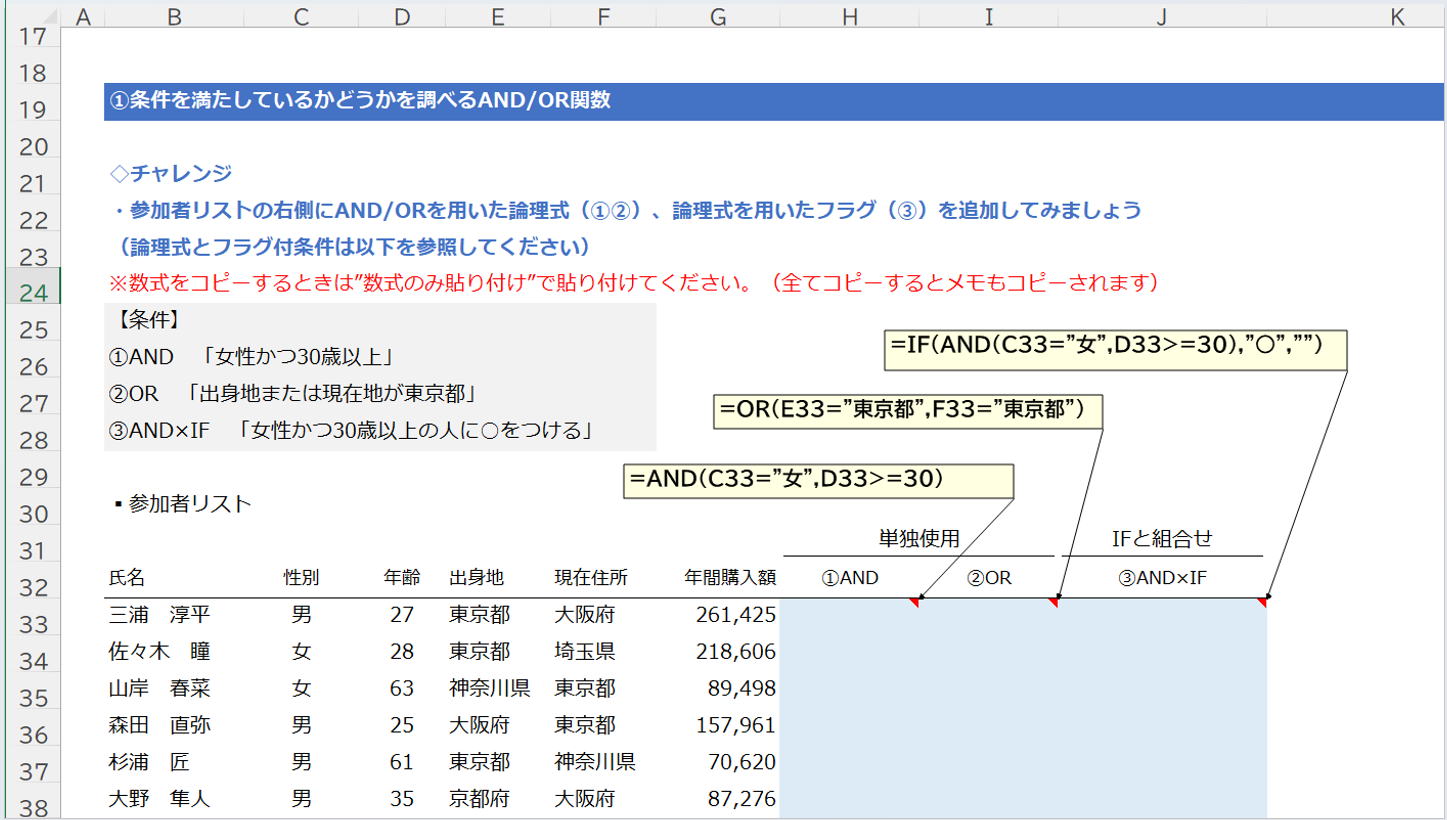 練習問題イメージ画像v2