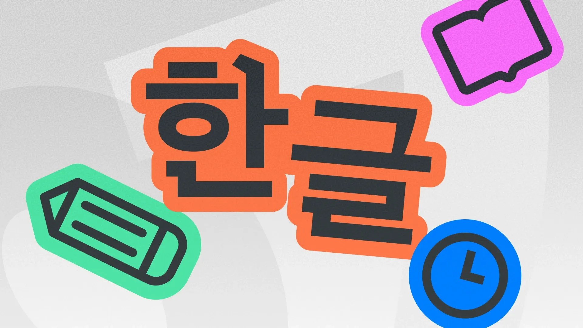 Join the Hangeul Challenge