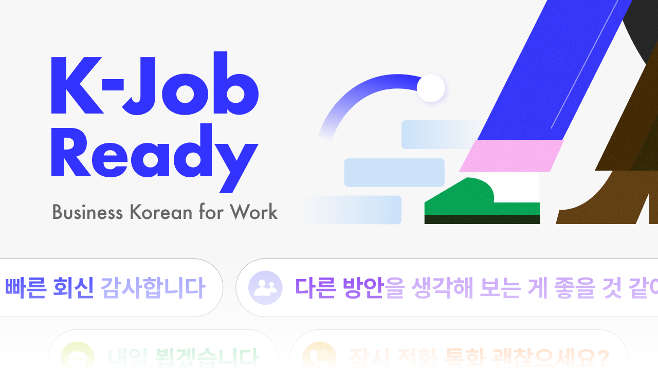 K-JOB READY Launch Special 🎉