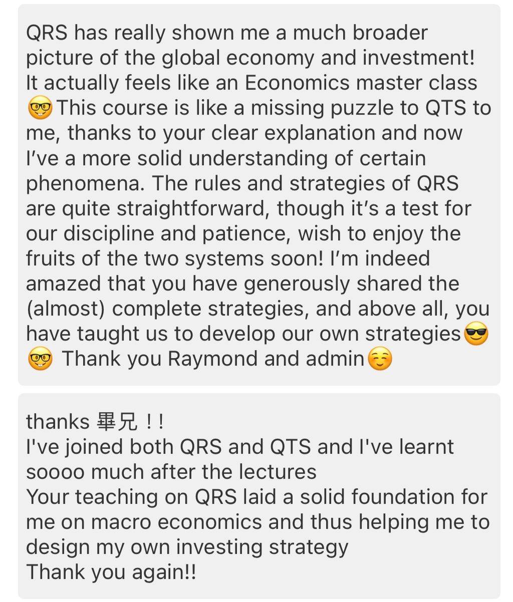 QP學員動能投資實盤交易紀錄截圖 23