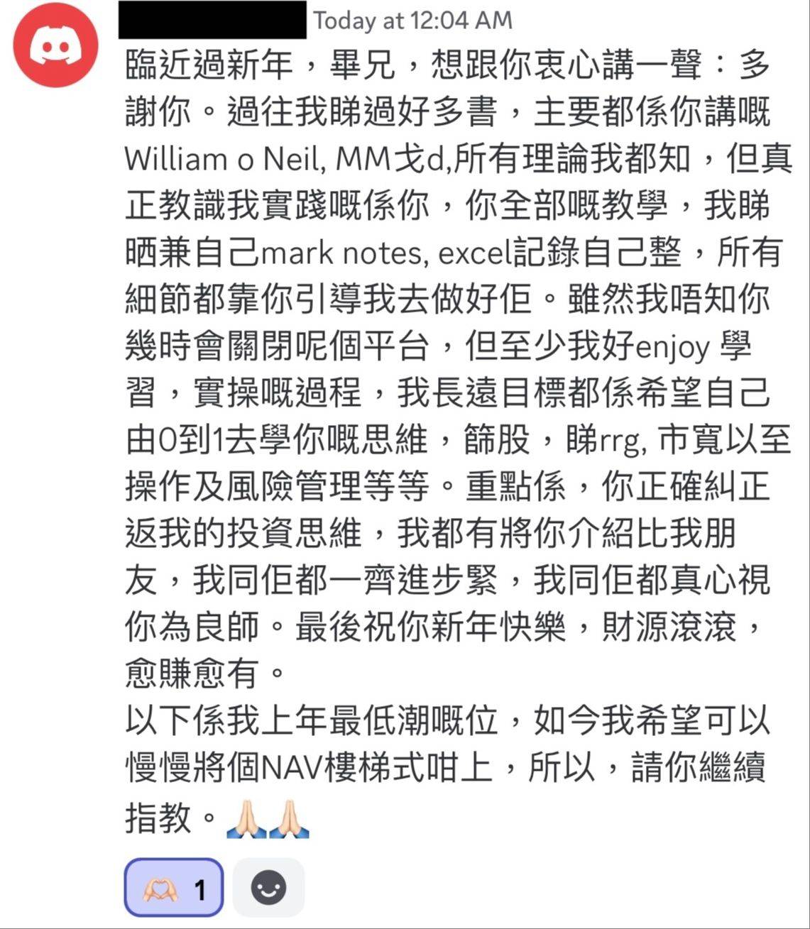 QP學員動能投資實盤交易紀錄截圖 7