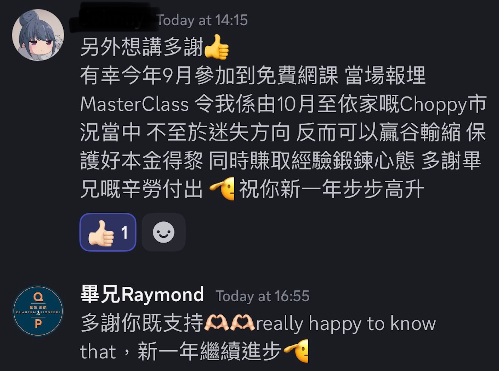 QP學員動能投資實盤交易紀錄截圖 13
