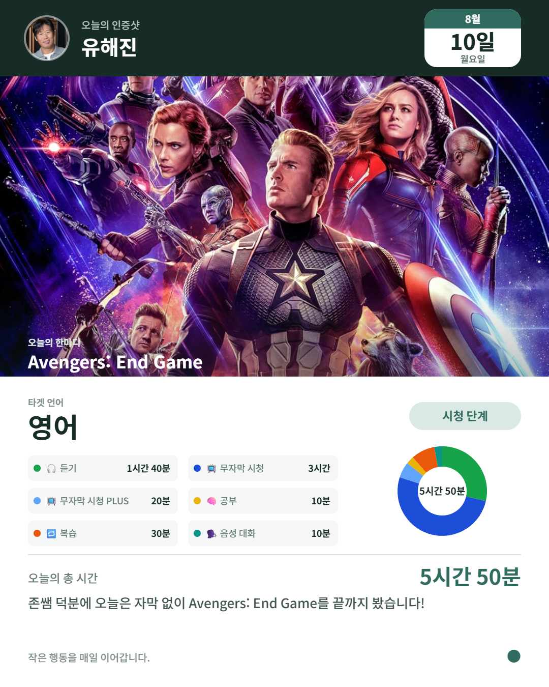 멤버들이 매일 타겟 언어 학습 인증샷을 올리고 서로 응원하는 온라인 커뮤니티