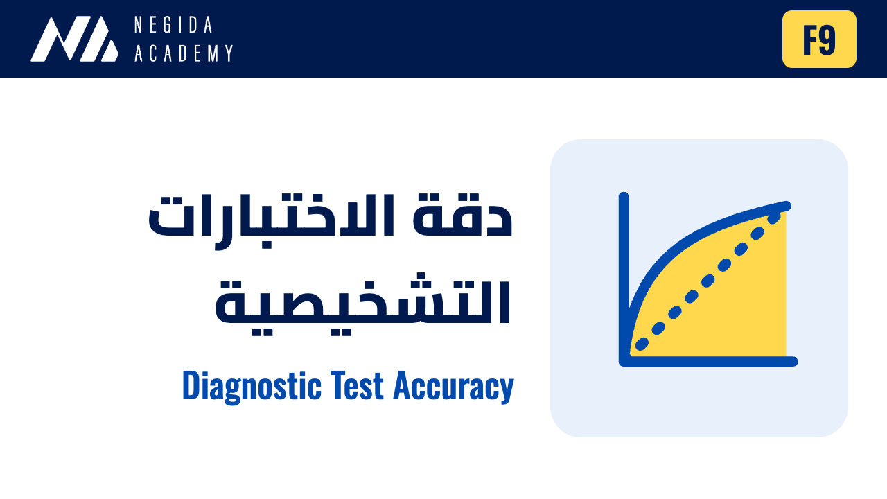 F9-AR course