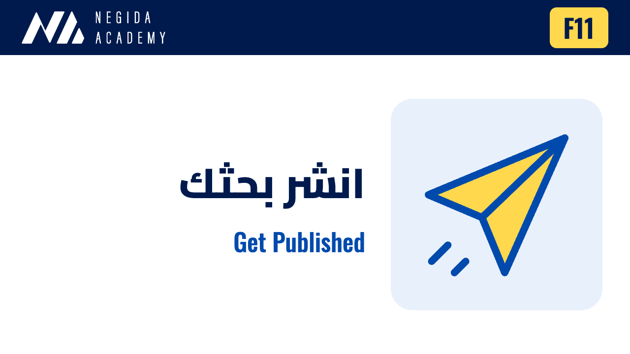 F11-AR course