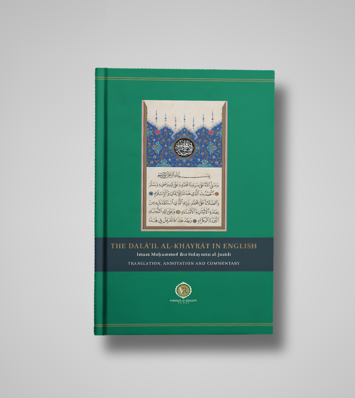 Dalail Al-Khayrat