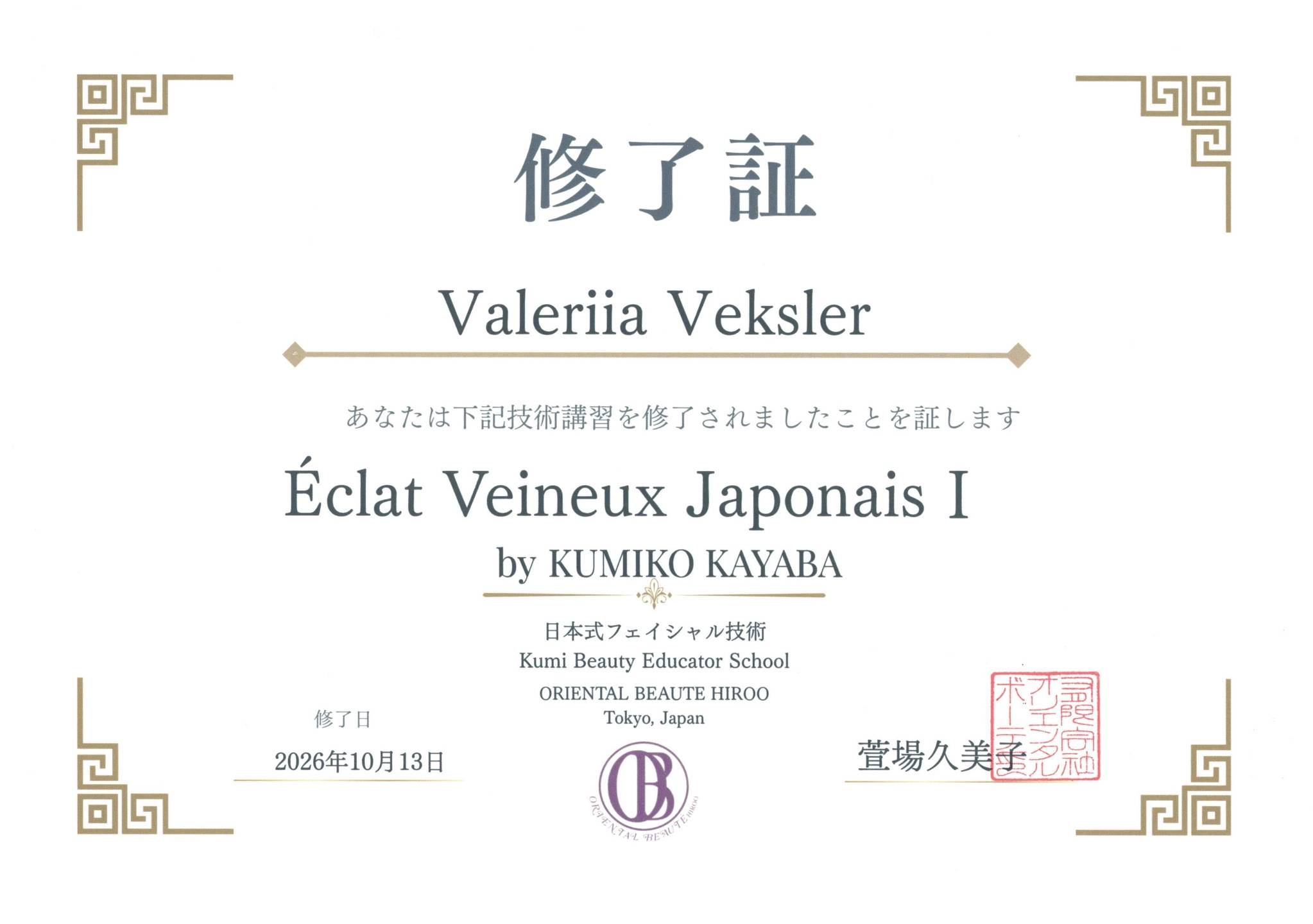 Certificate 2