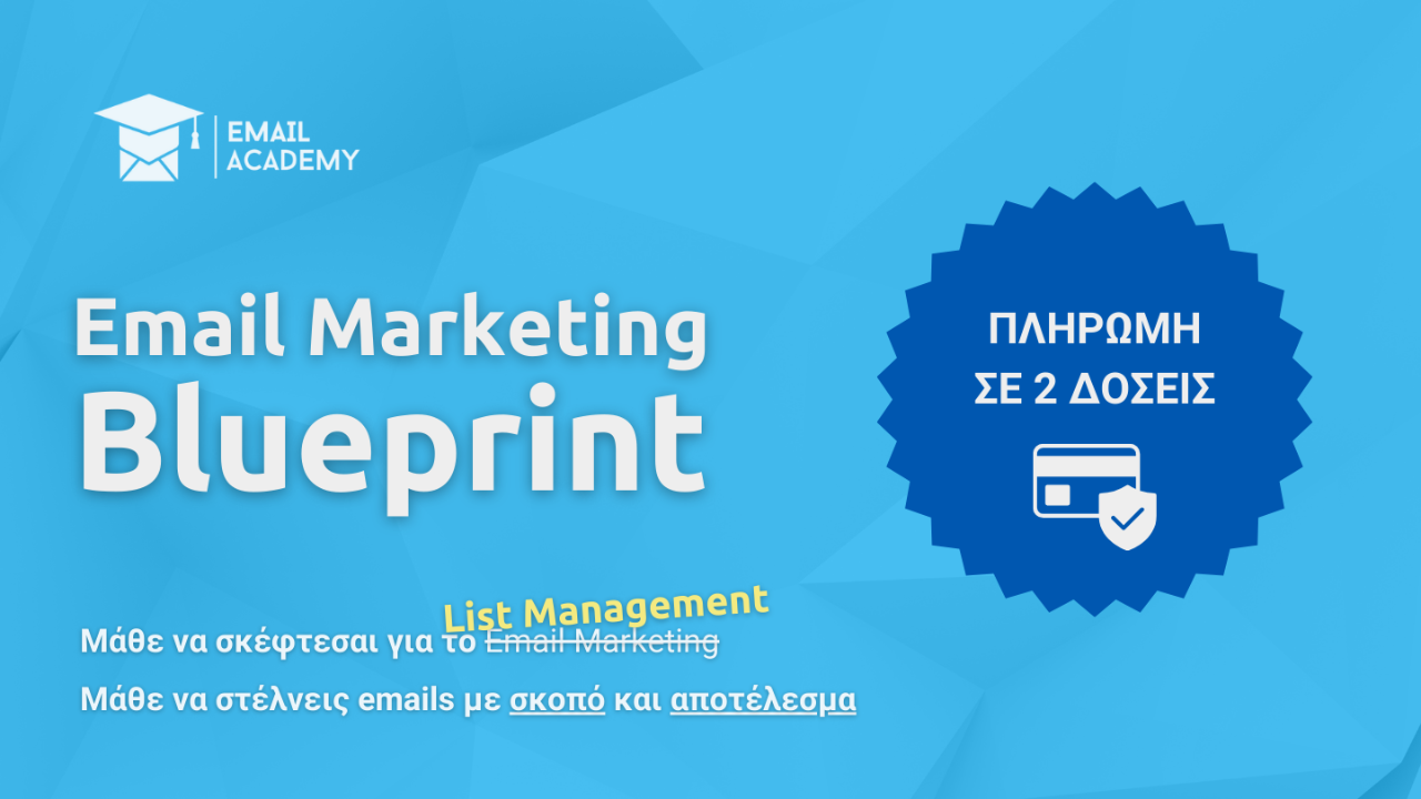πληρωμή σε 2 δόσεις email academy