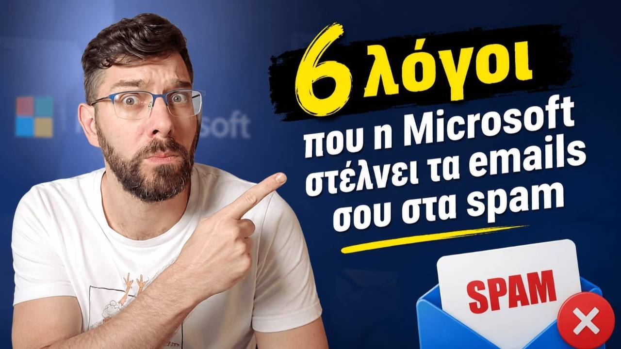6 λόγοι που η Microsoft στέλνει τα emails σου στα spam