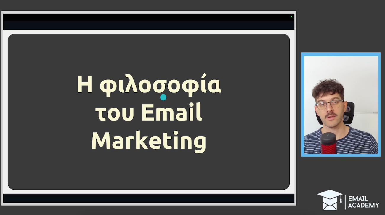 η φιλοσοφία του email marketing - email academy