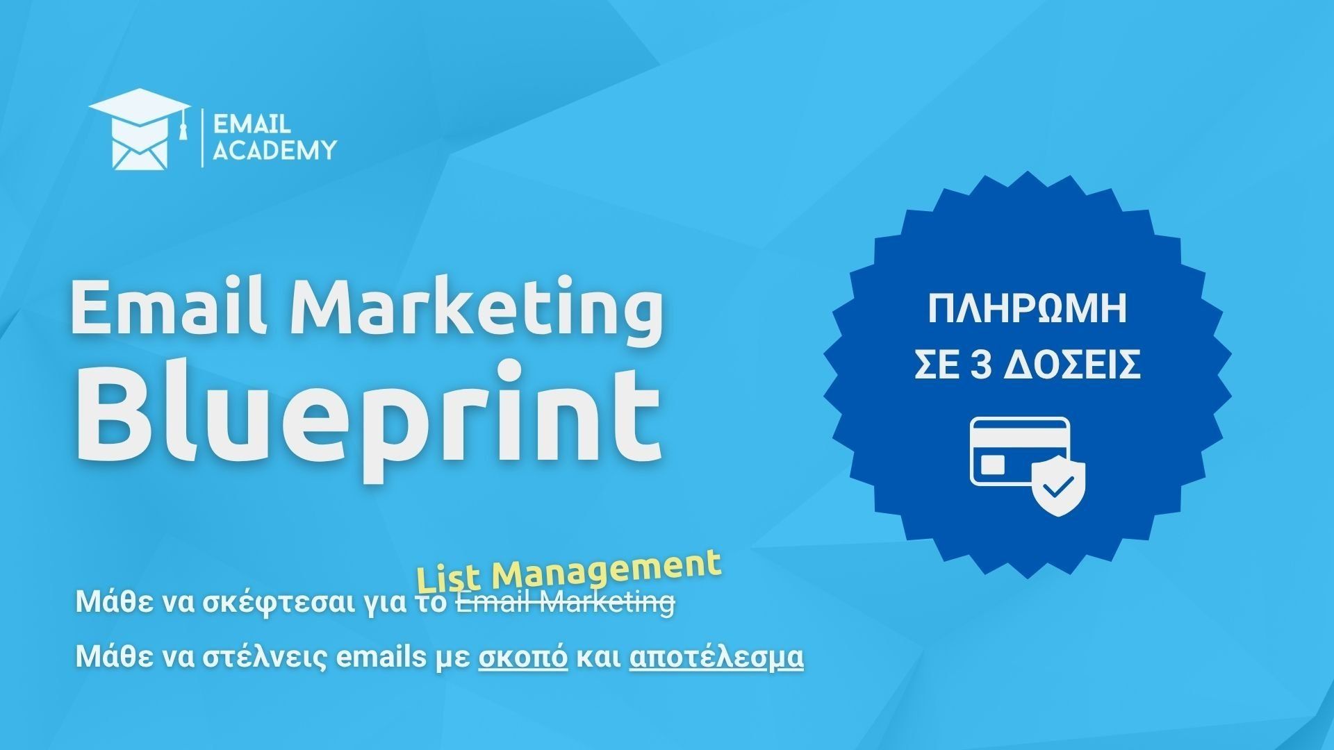 πληρωμή σε 2 δόσεις email academy
