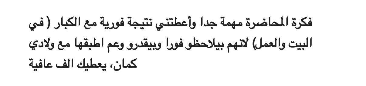 تقييم أم
