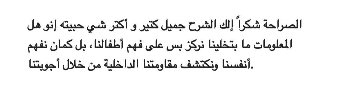تقييم أم