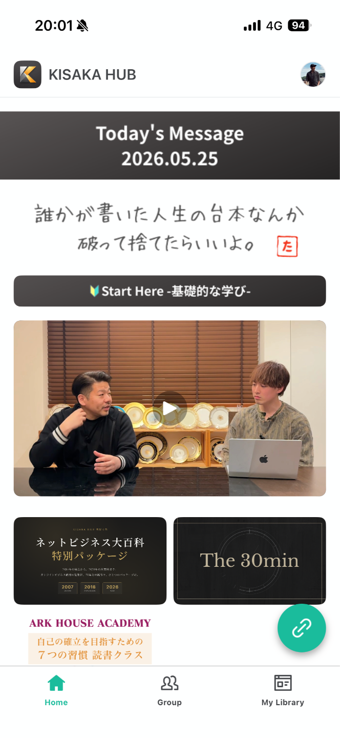 KISAKA HUB ホーム画面