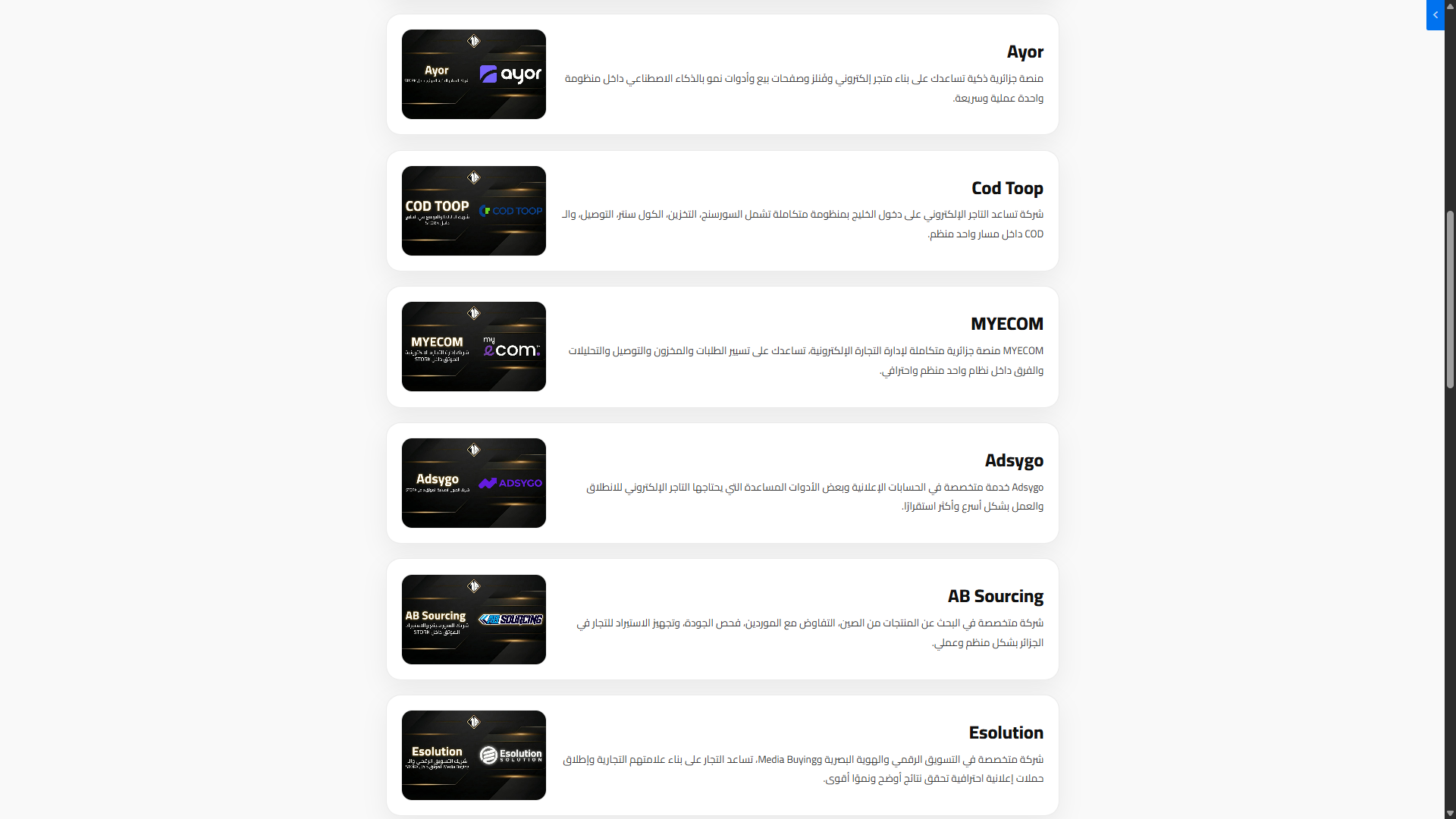 تجربة STORK Academy الداخلية