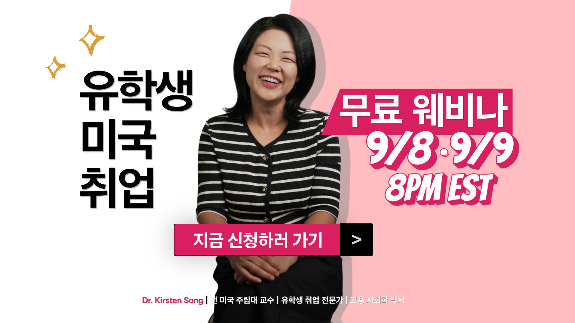 Webinar Hero
