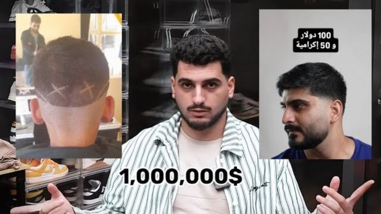 أفضل حلاق في الوطن العربي وحلاق مليونير