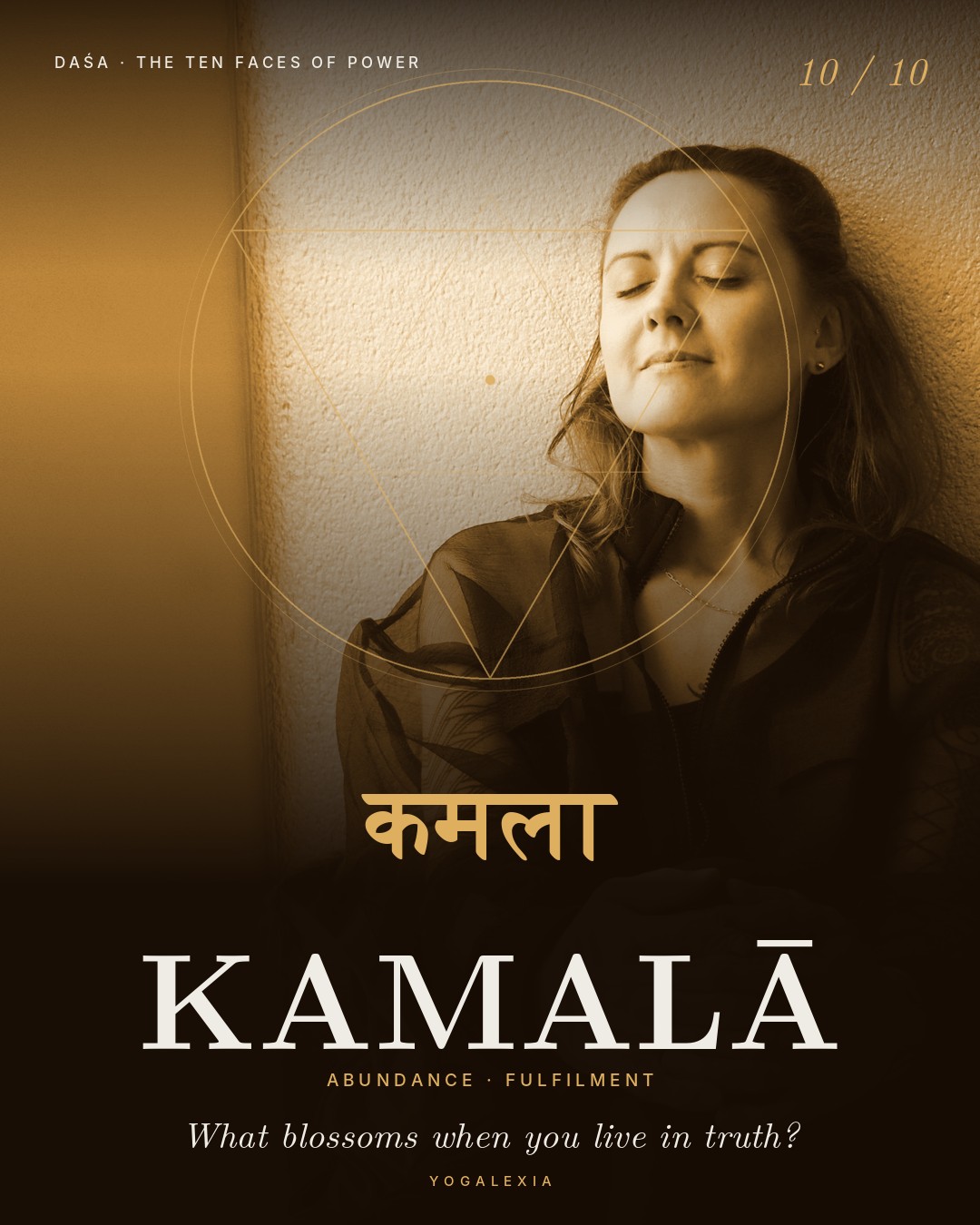 Kamalā