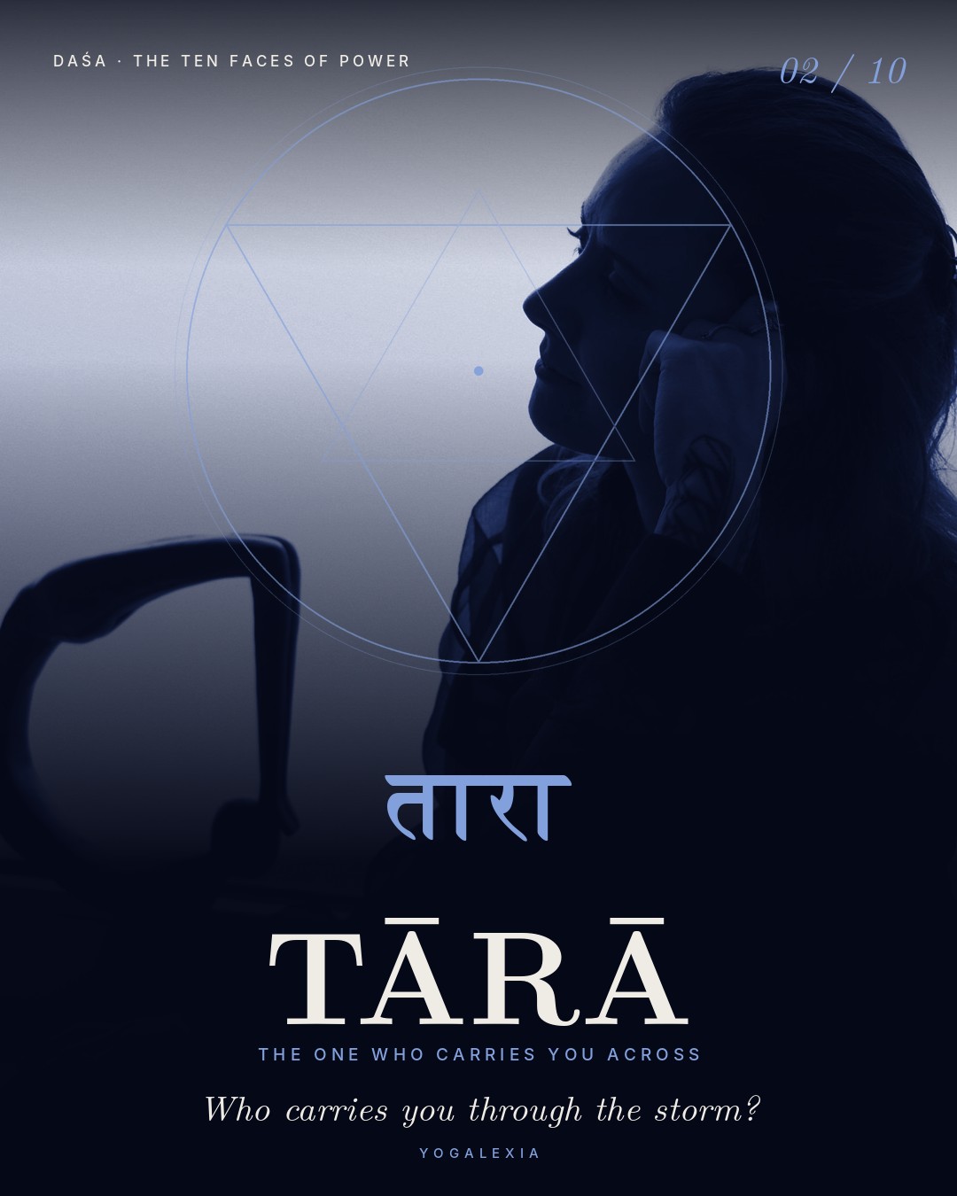 Tārā