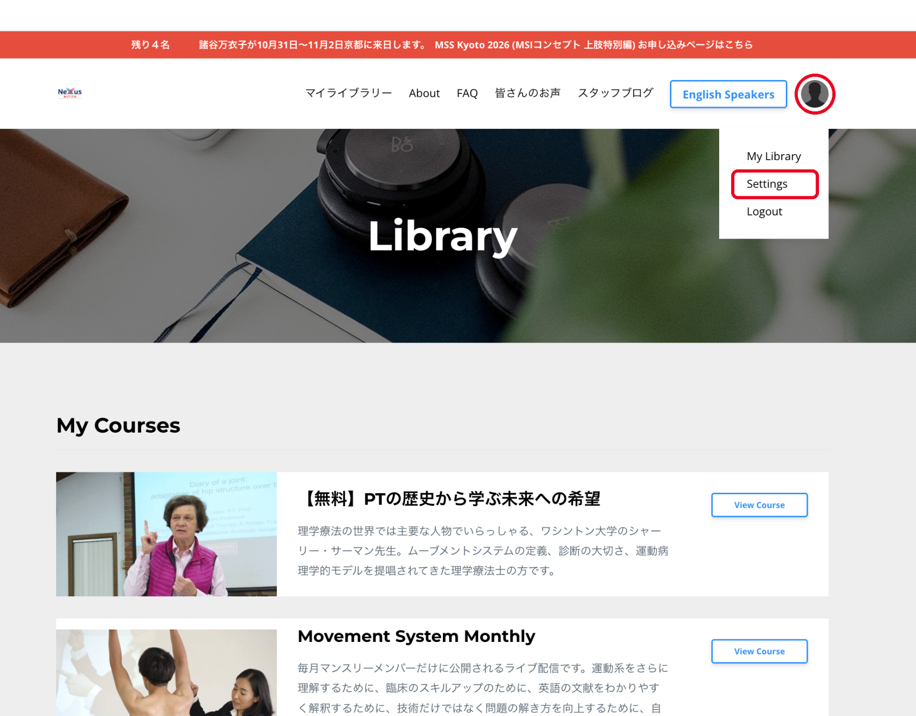 右上のアイコンをクリックしてSettingsを選ぶ画面