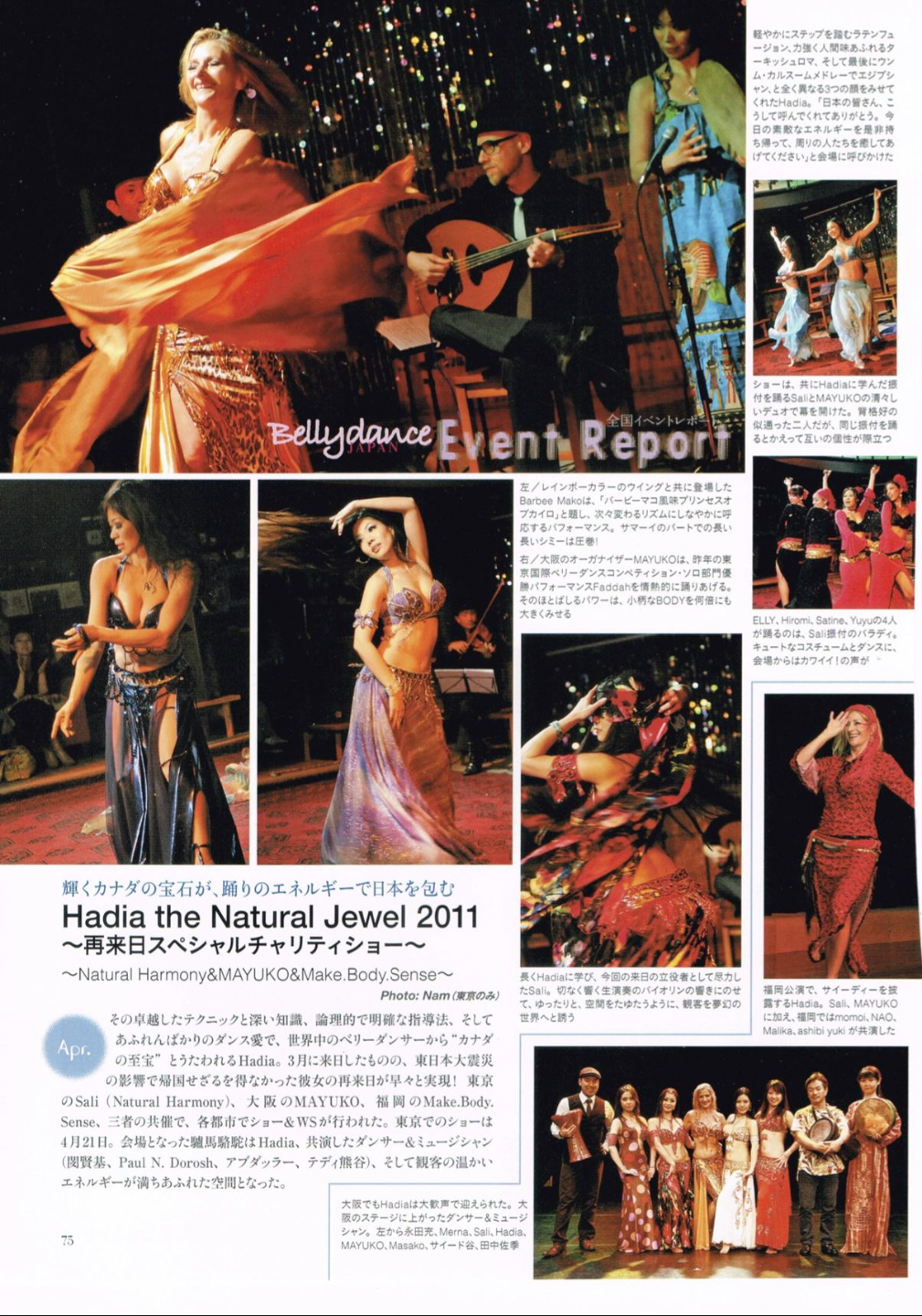 Bellydance Japan vol.16「全国イベントレポート」(p.75/2011年)