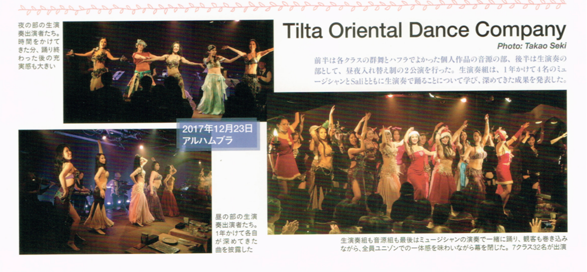 Bellydance Japan vol.43「全国発表会レポート」(p.73/2012年)