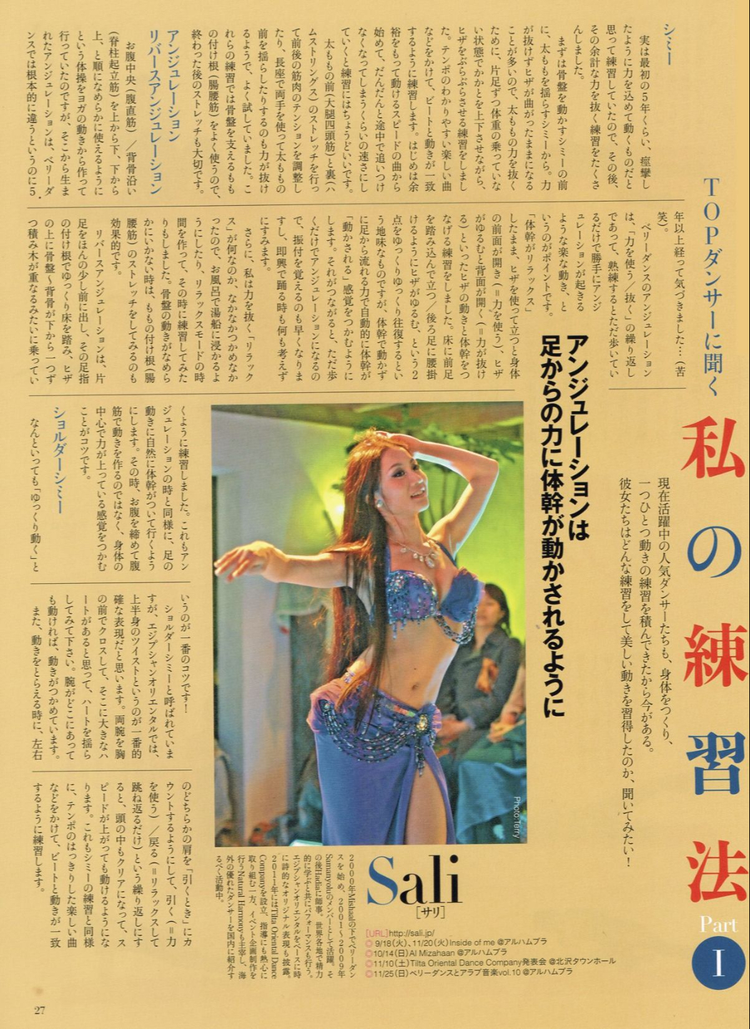 Bellydance Japan vol.21「TOPダンサーに聞く私の練習法」(p.27/2012年)