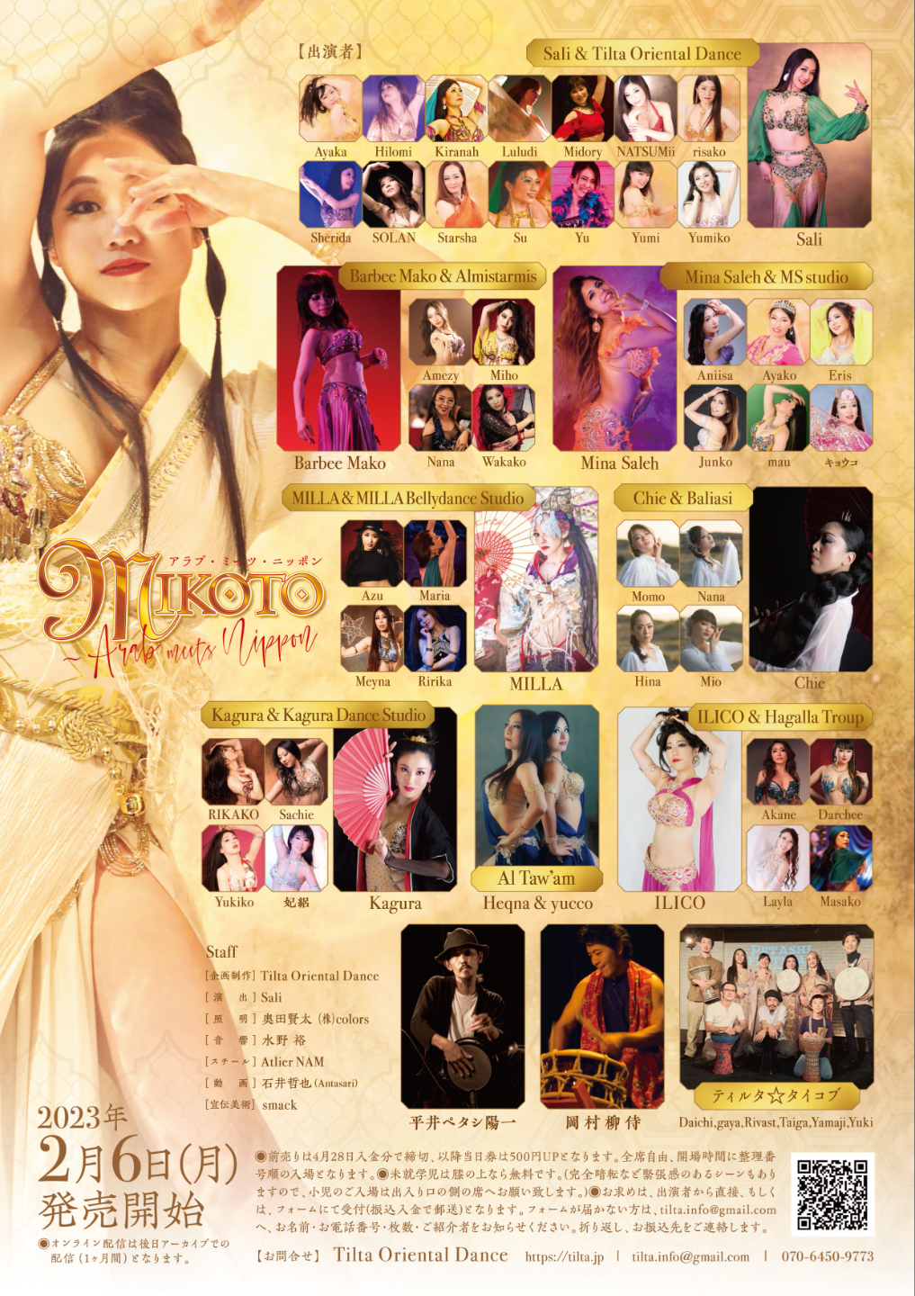 MIKOTO〜Arab meets Nippon (2023年)_ura