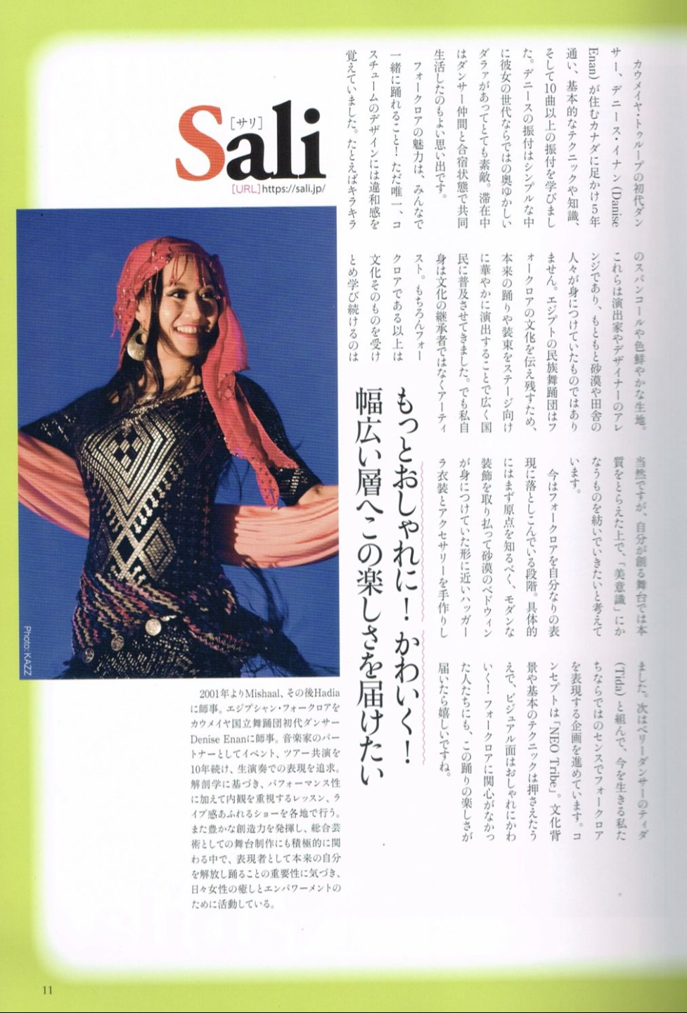 ベリーダンサーのためのフォークロアブック(p.11/2020年)