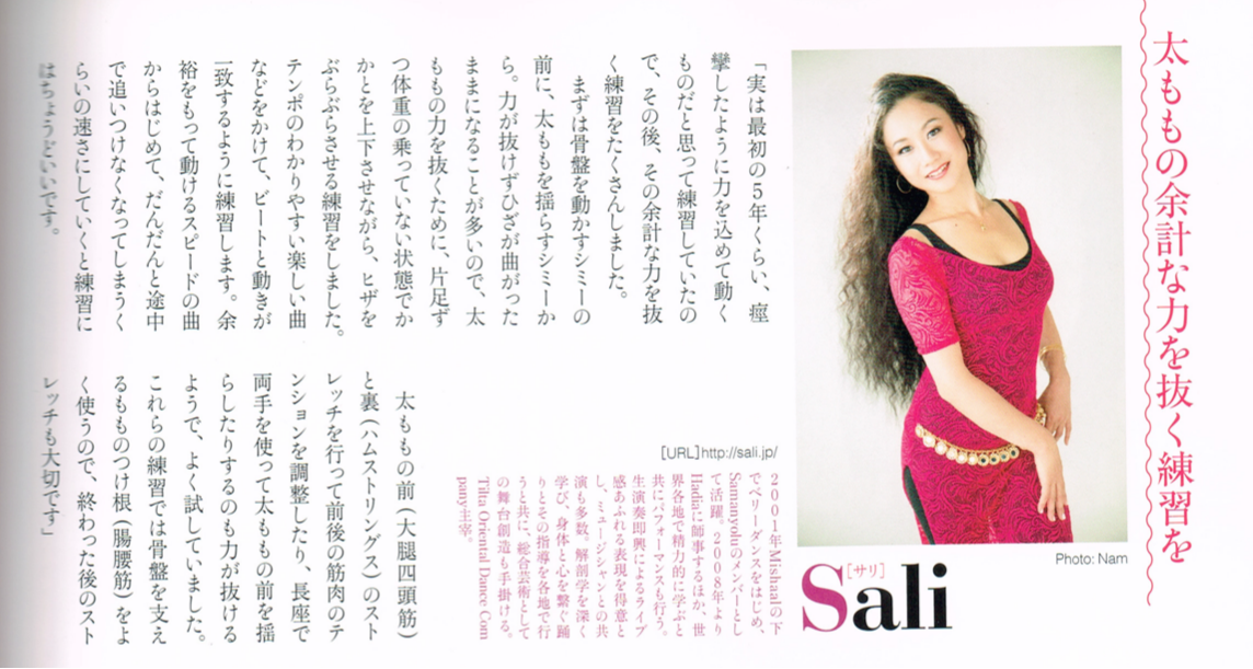 ベリーダンサーのためのシミーブック(p.42/2017年)