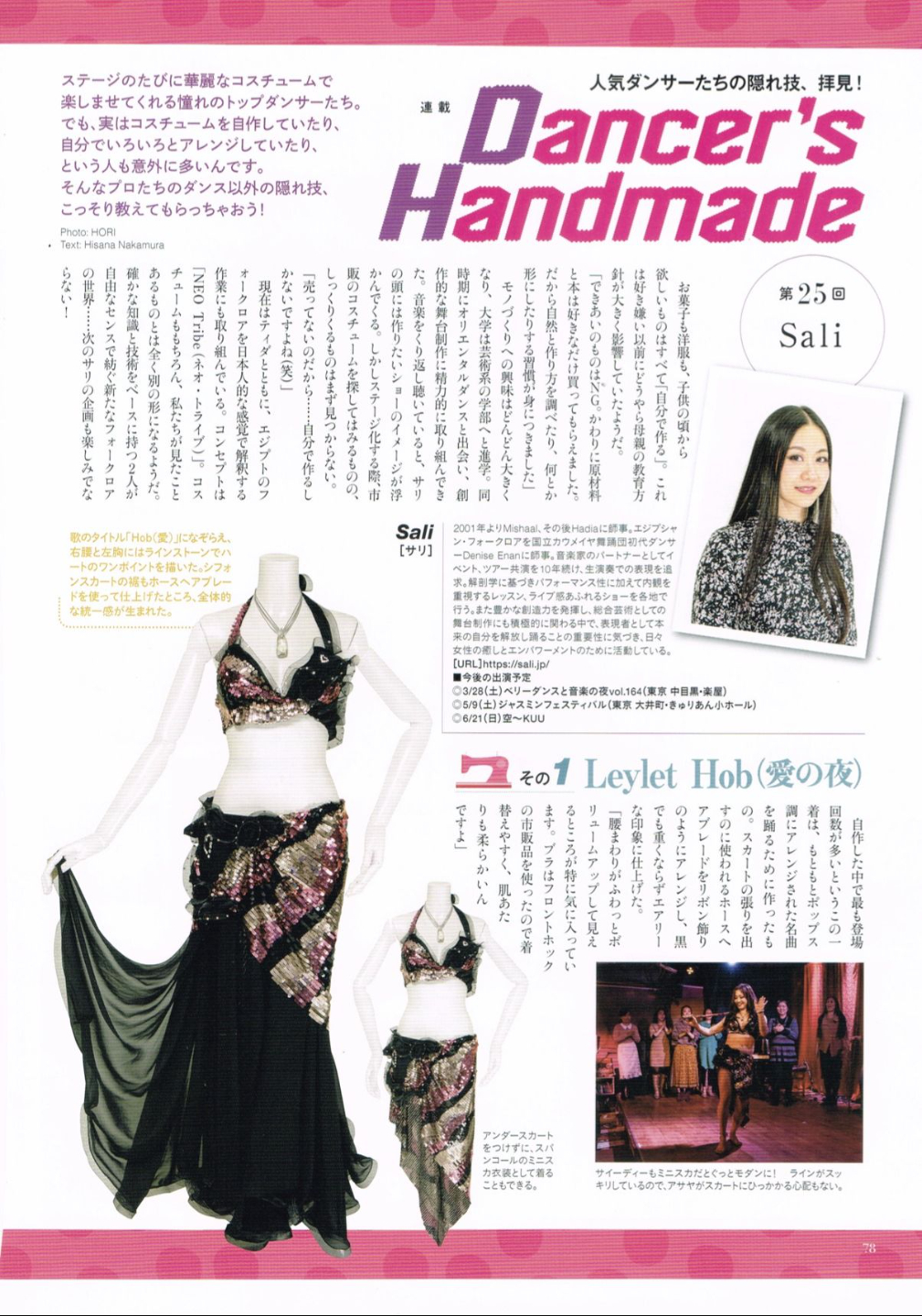 Bellydance Japan vol.51「Dancer’s Hand Made」(p.78~79/2020年)
