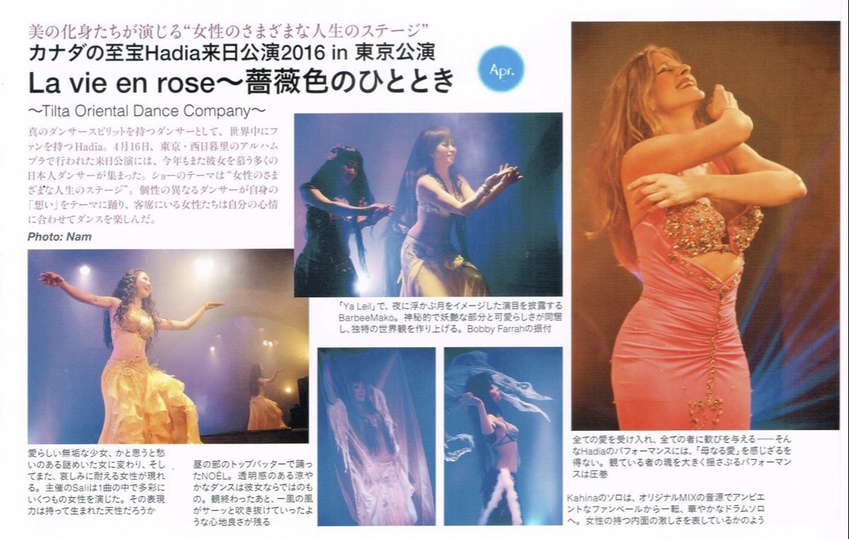 Bellydance Japan vol.36「全国イベントレポート」(p.78/2016年)