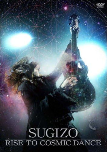 SUGIZO 「Rise to Cosmic Dance」(2009年/パフォーマンス出演)