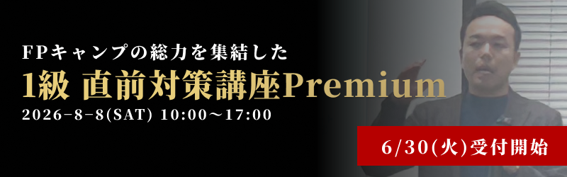 直前pre