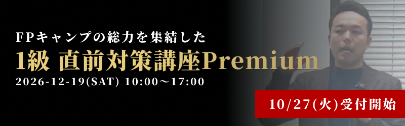 直前pre