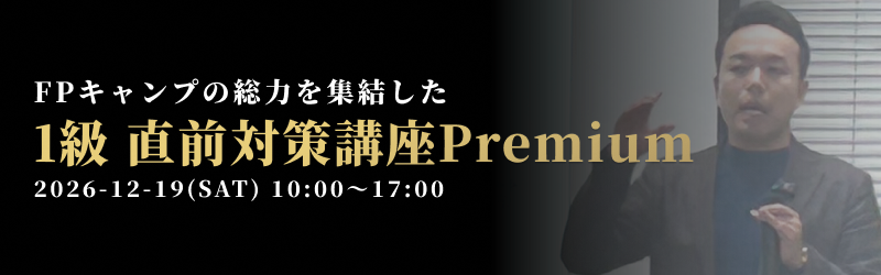 直前pre