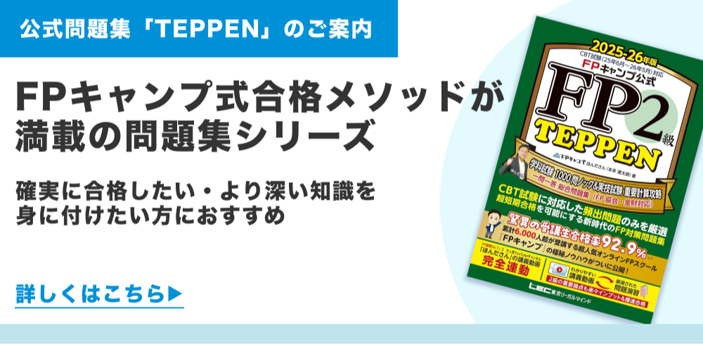 TEPPEN2級 TEPPEN2級紹介リンク