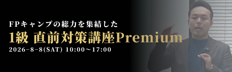 直前pre