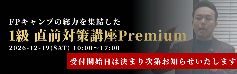 直前pre