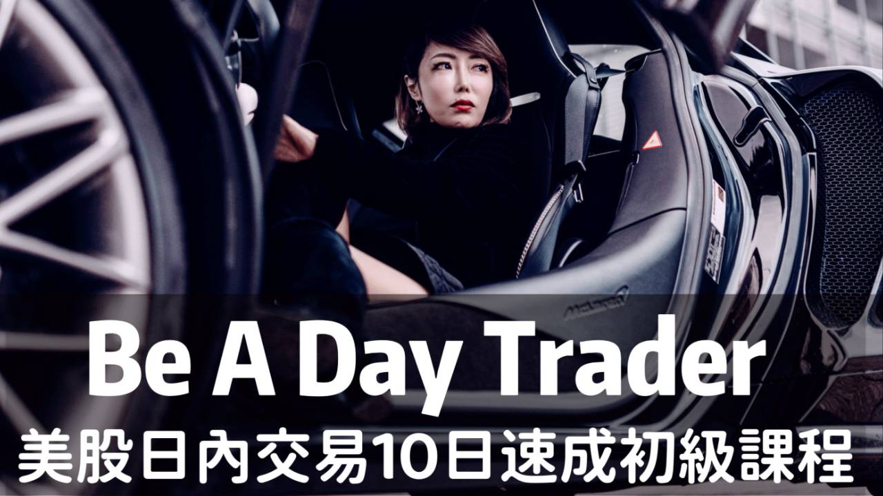 Be A Day Trader Course landing Page