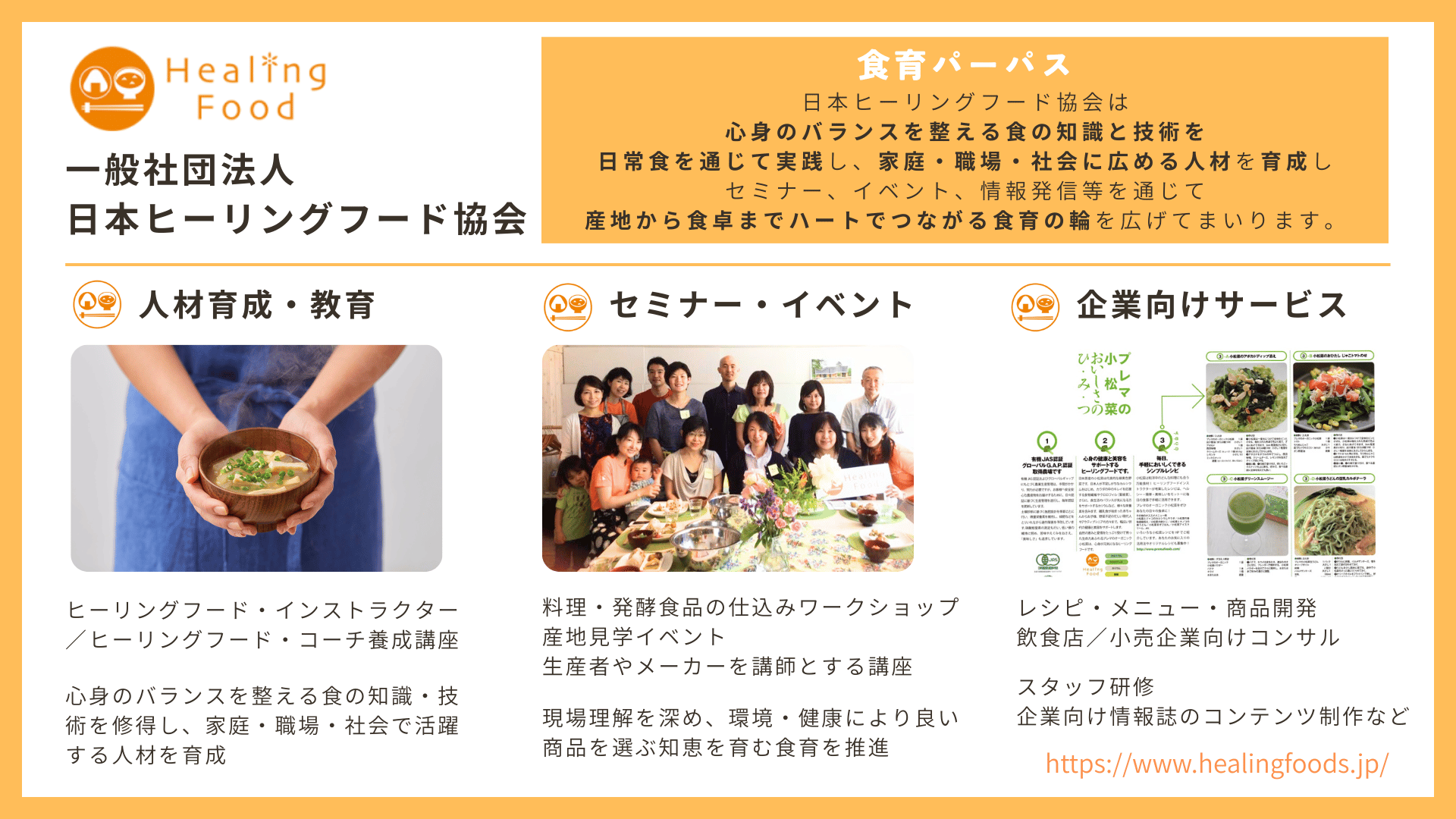 農林水産省の官民連携食育プラットフォームに参画しています！