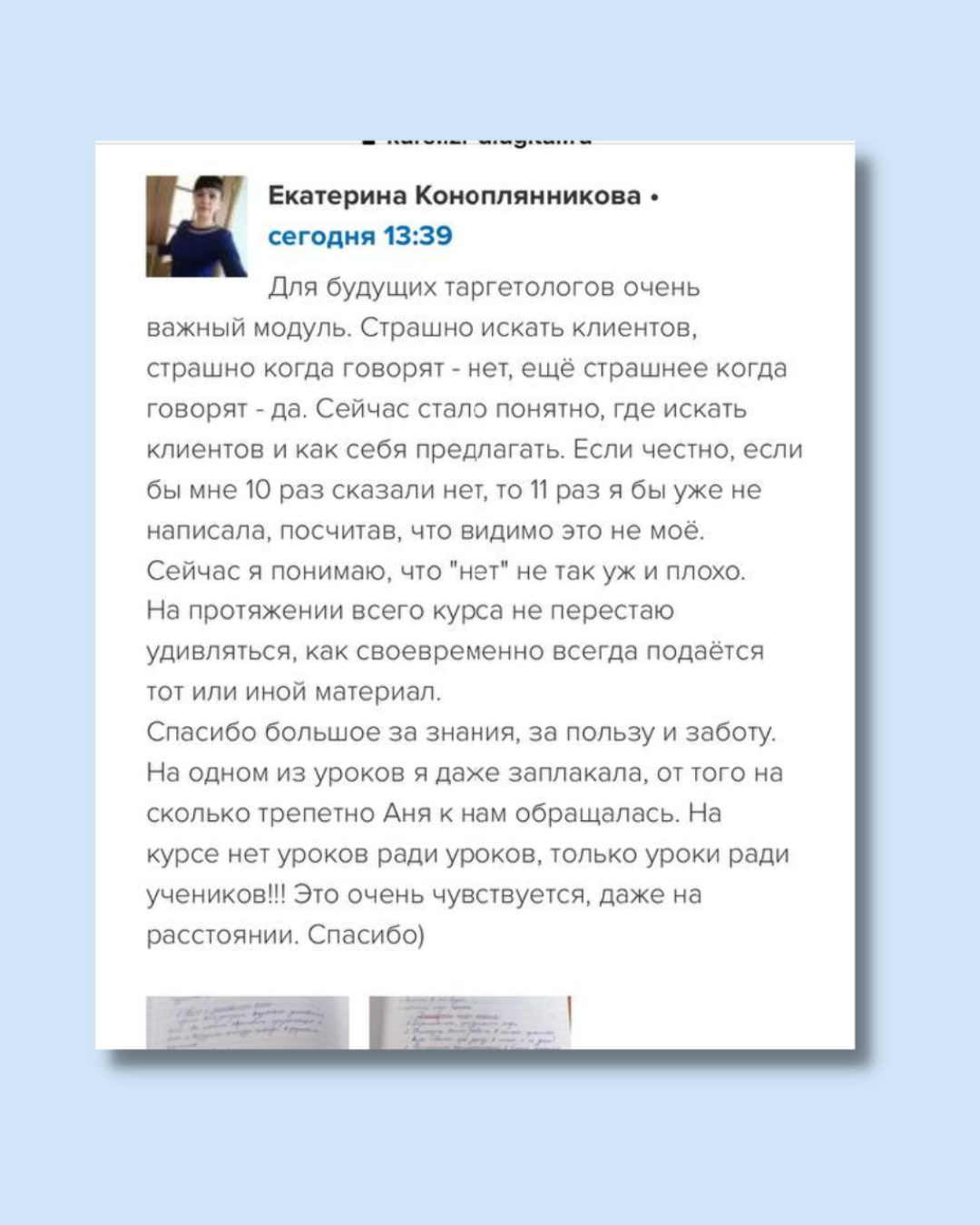 Обучение профессии Таргетолог с нуля для новичков