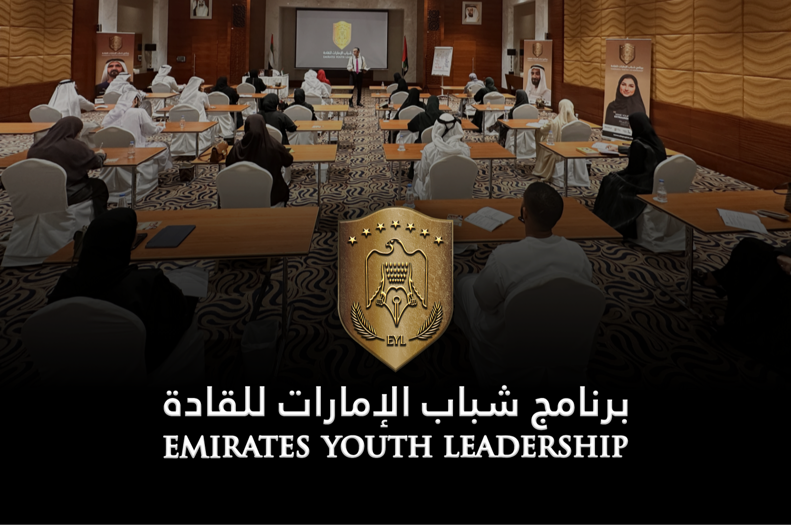 Emirates Youth Leadership Program - Develop leadership and communication skills for Emirati youth in the UAE