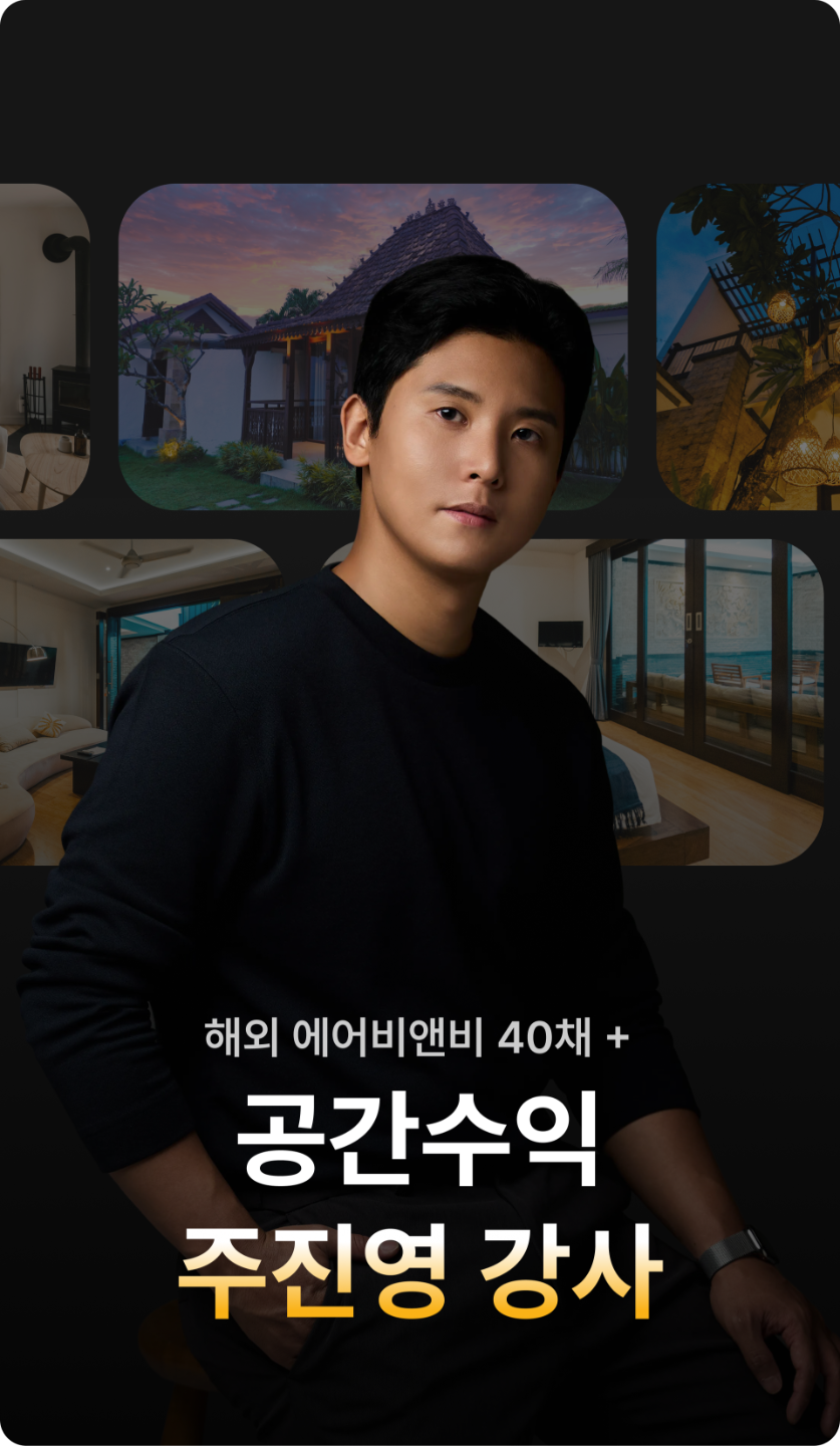 주진영 강사