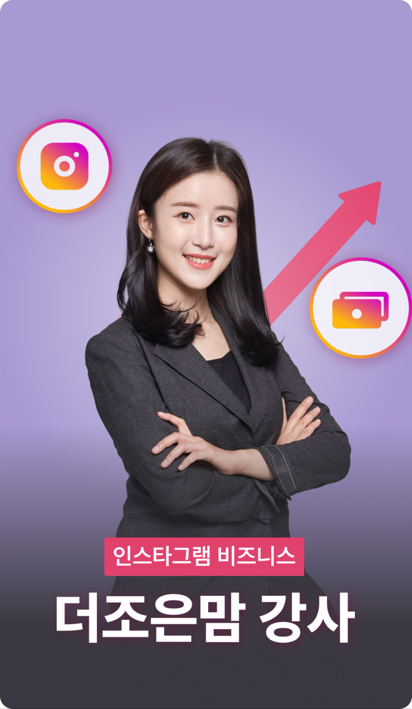 더조은맘 강사