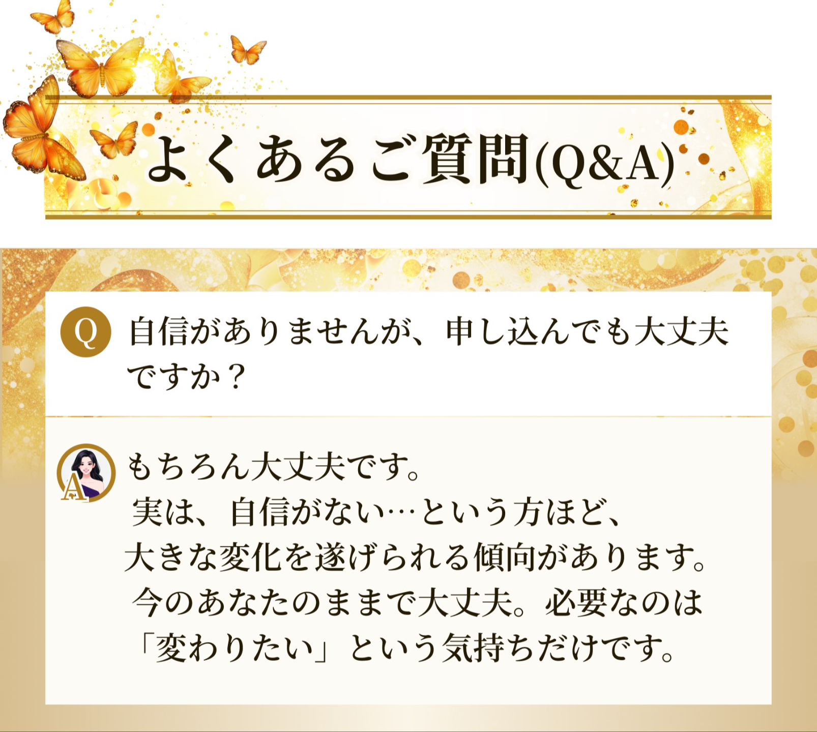 よくいただくご質問