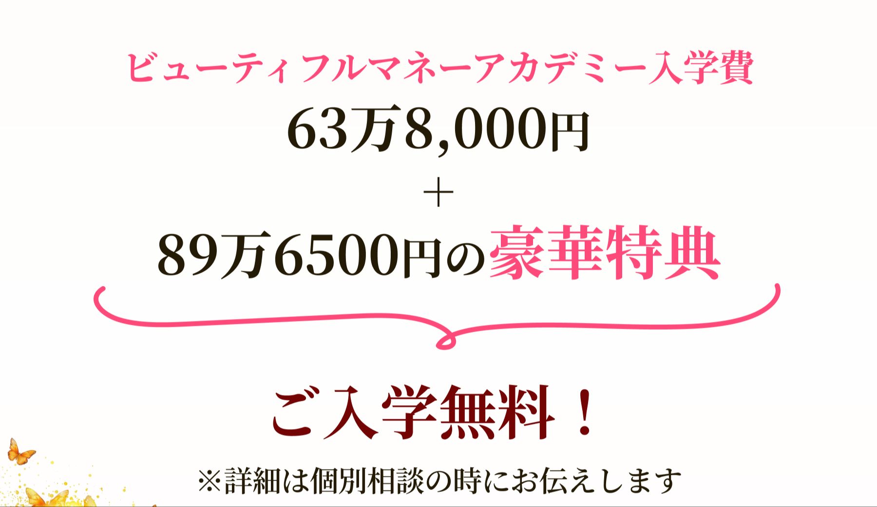 豪華11大特典がもらえます