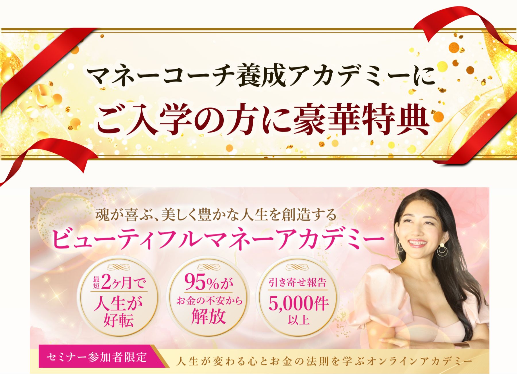 豪華11大特典がもらえます