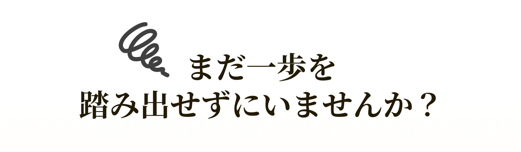 ご返金について